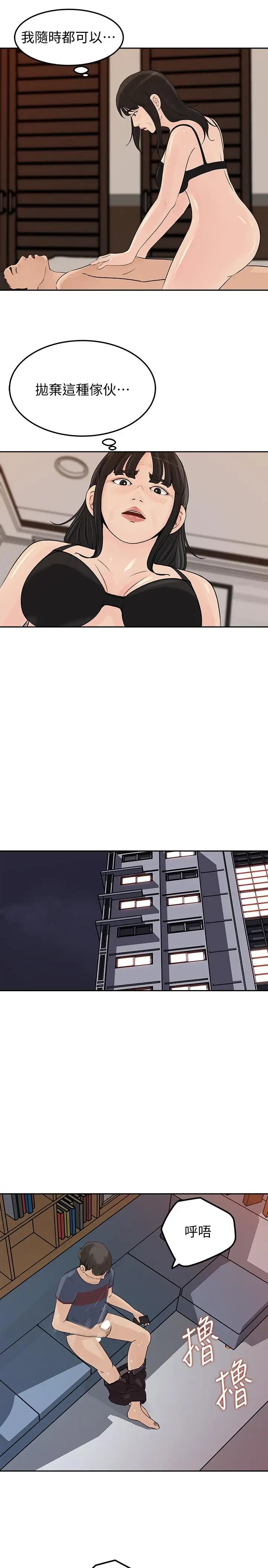 媳妇的诱惑第45话-好想生一个爸爸的孩子