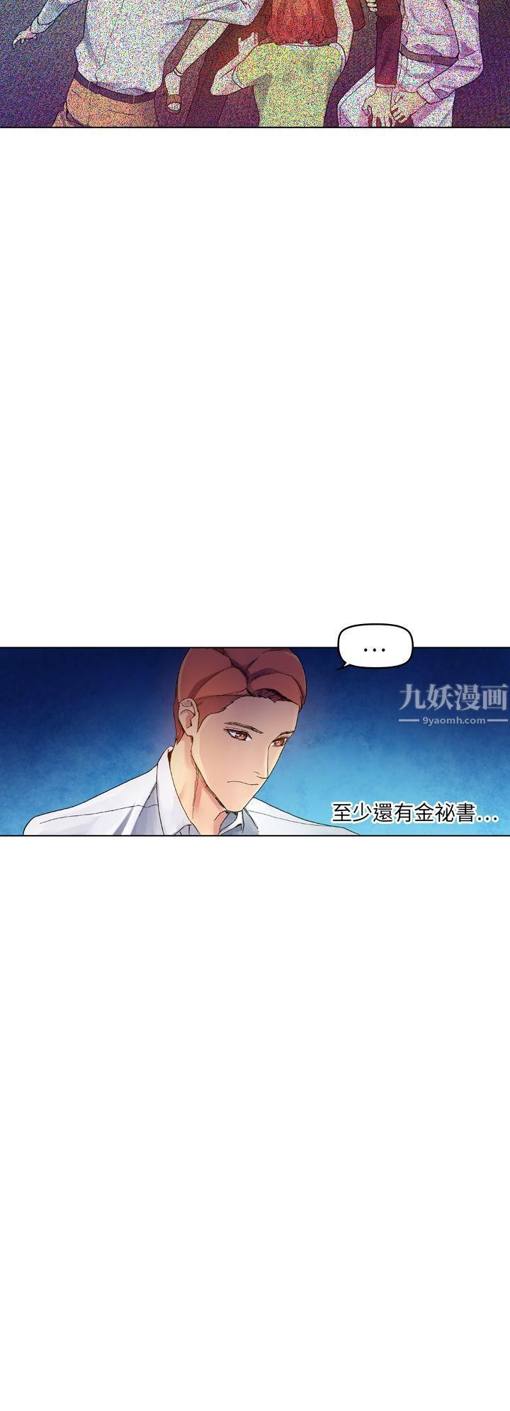 幻想中的她最终话