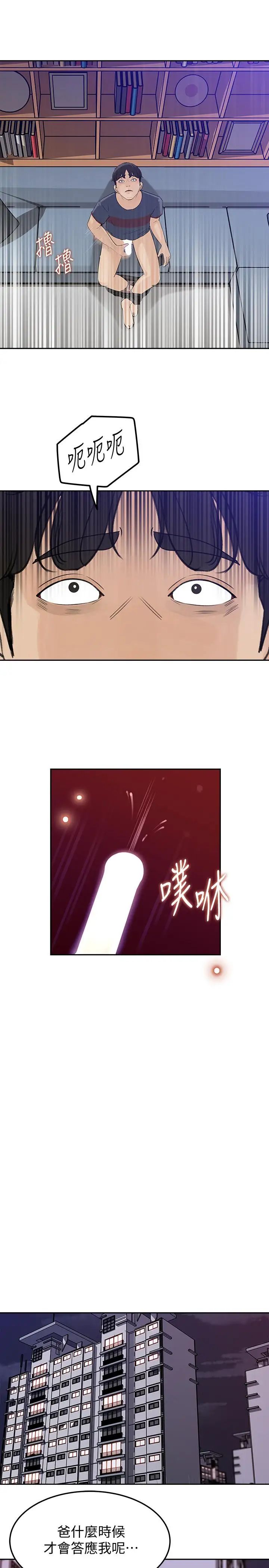 媳妇的诱惑第45话-好想生一个爸爸的孩子