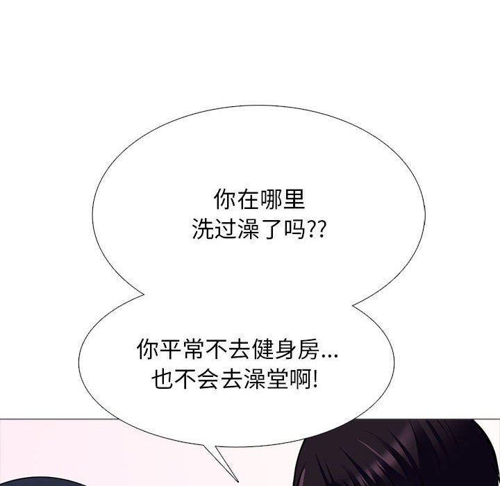 心机女教授第167话