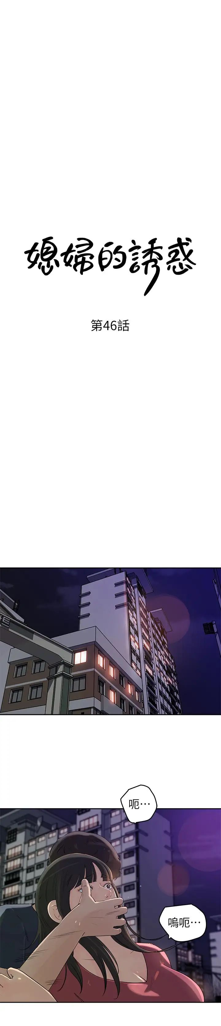 媳妇的诱惑第46话-浩振,我来帮你吧