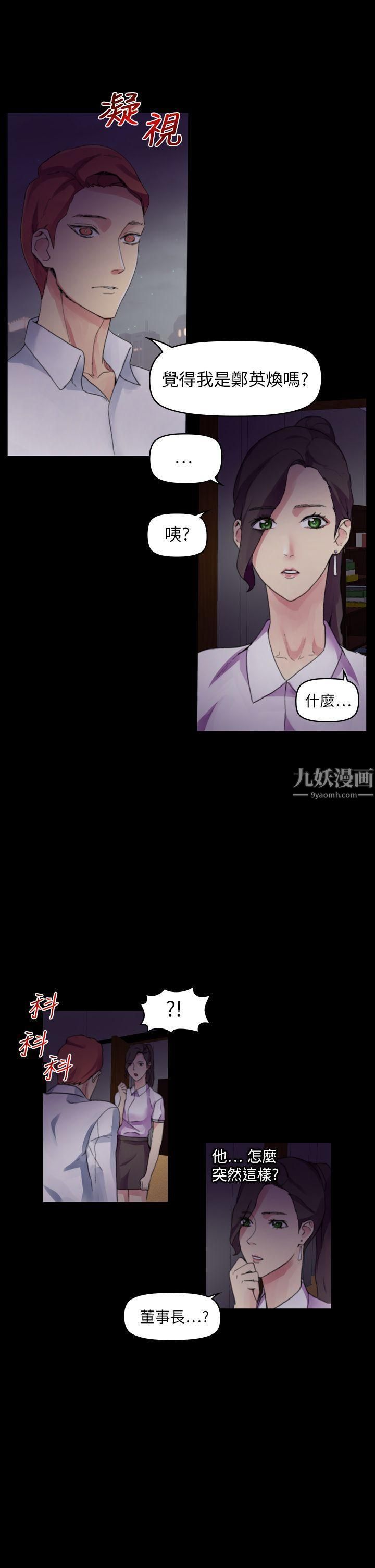 幻想中的她最终话