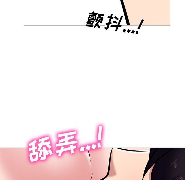 心机女教授第167话
