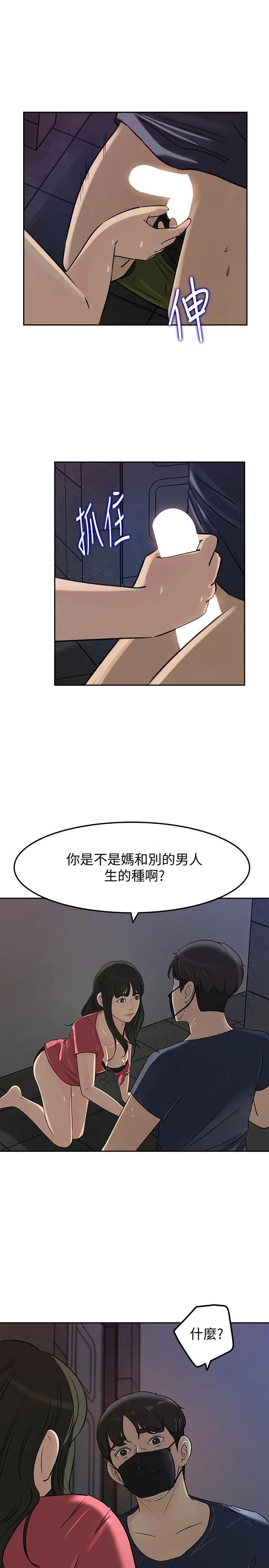 媳妇的诱惑第46话-浩振，我来帮你吧