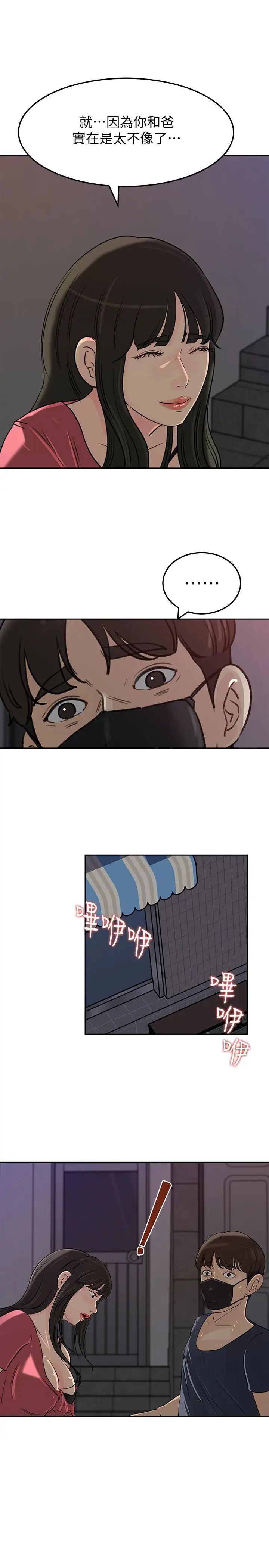 媳妇的诱惑第46话-浩振,我来帮你吧