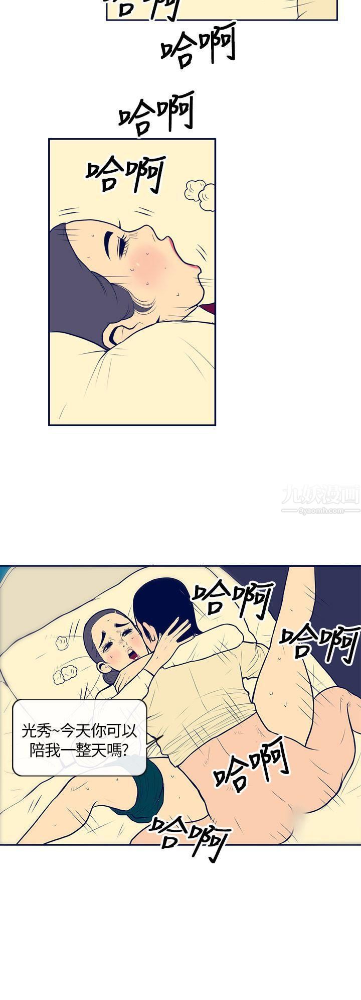 极致性爱宝典第1话