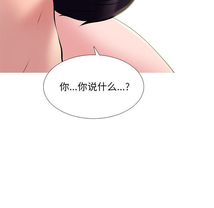 心机女教授第167话