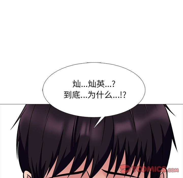 心机女教授第167话