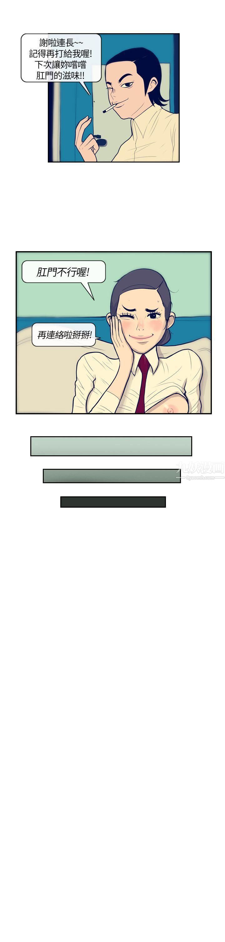 极致性爱宝典第1话