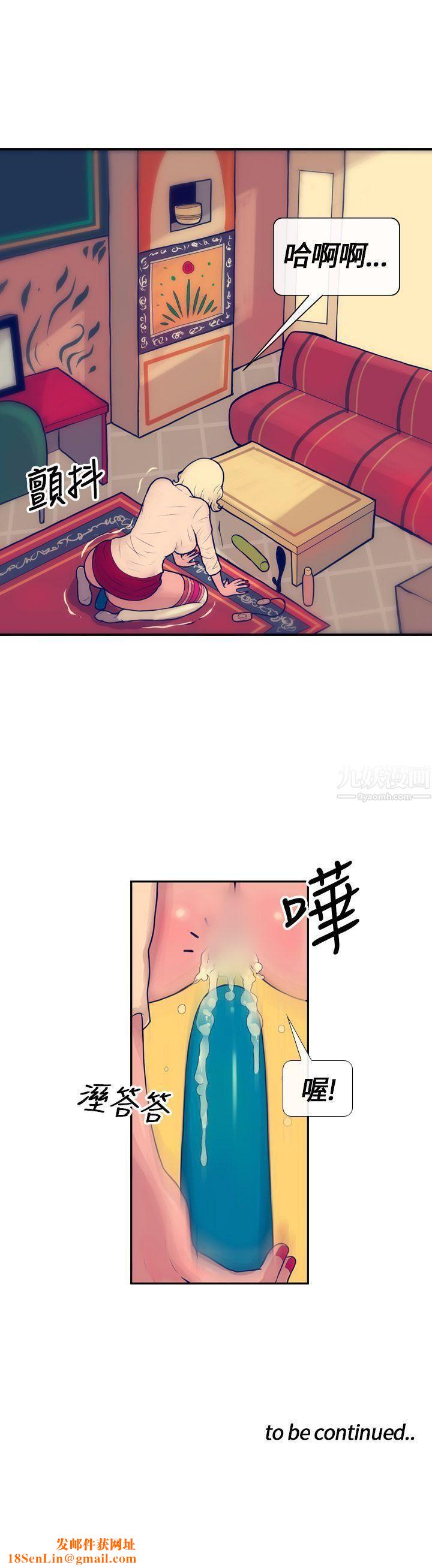 极致性爱宝典第1话