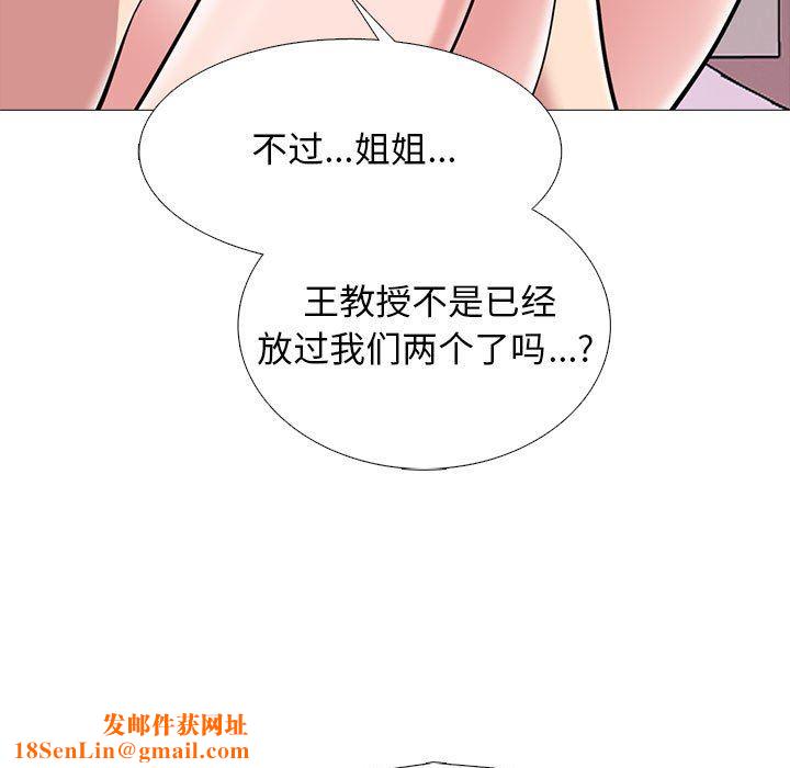 心机女教授第167话