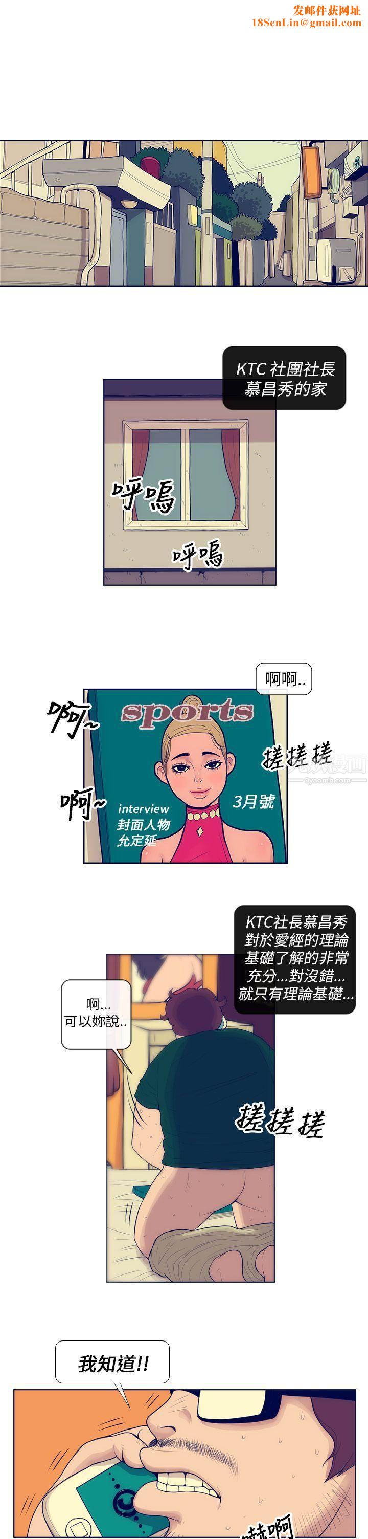 极致性爱宝典第2话