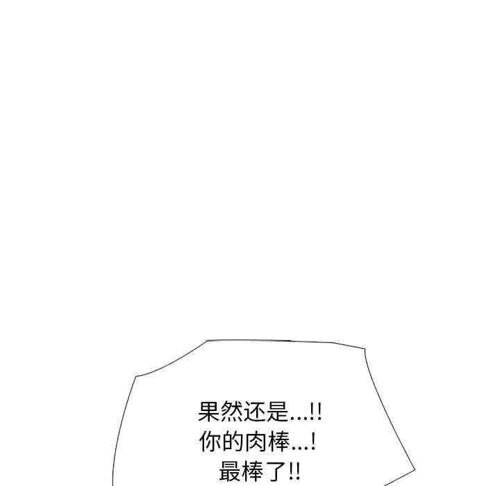 心机女教授第167话
