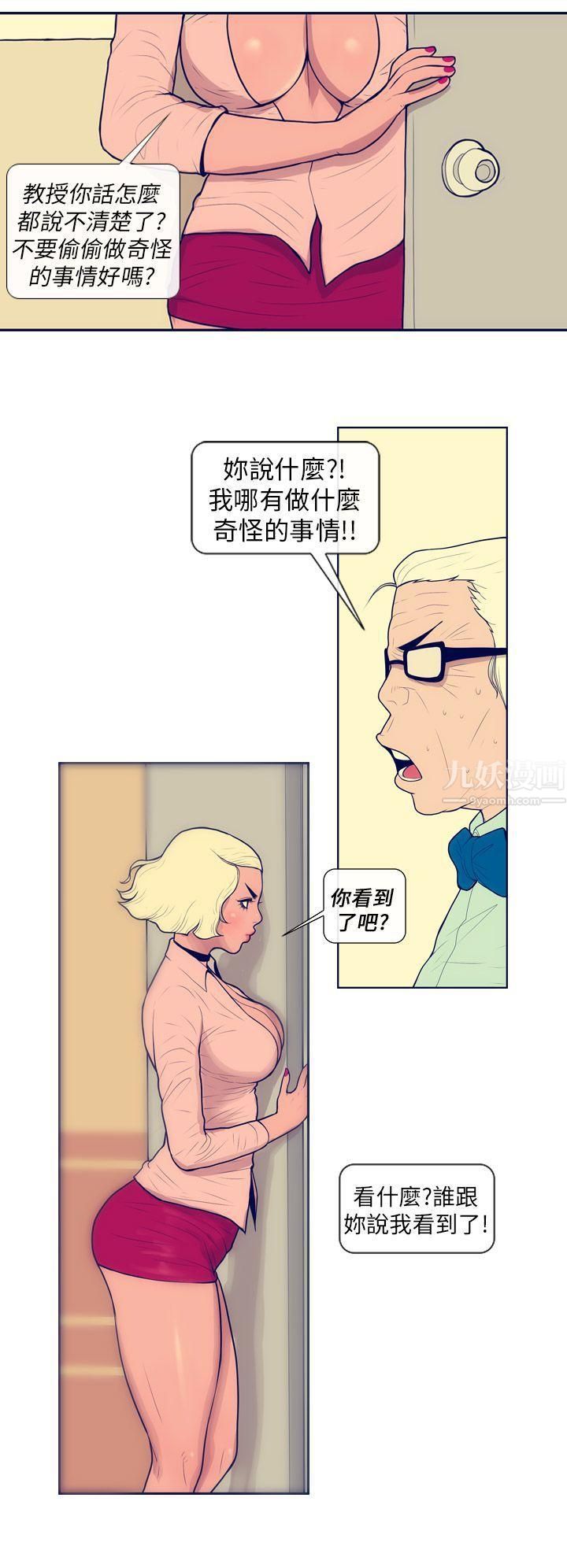 极致性爱宝典第2话