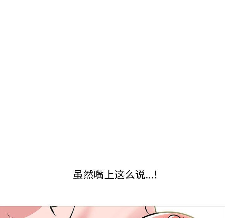 心机女教授第167话