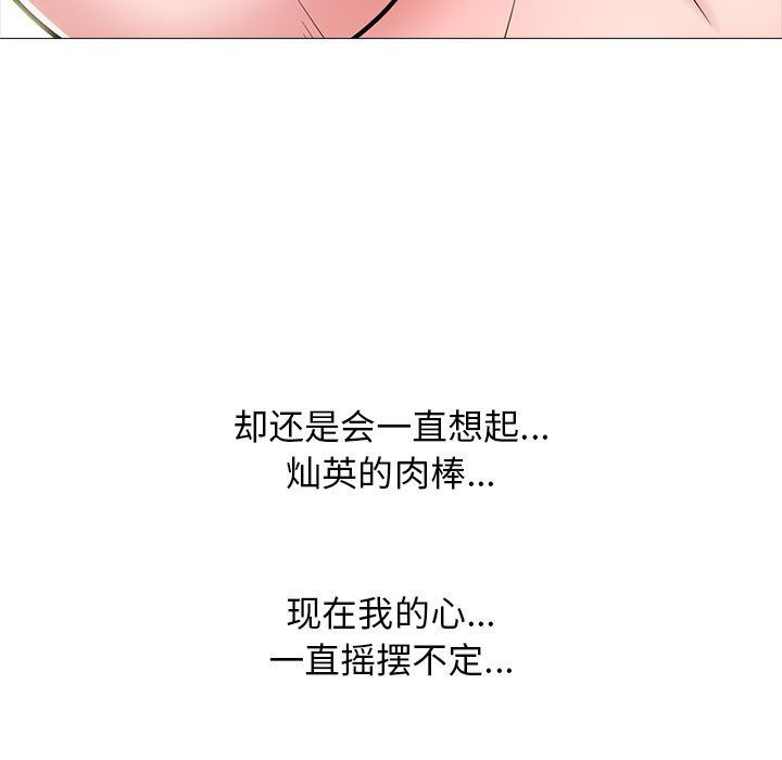 心机女教授第167话