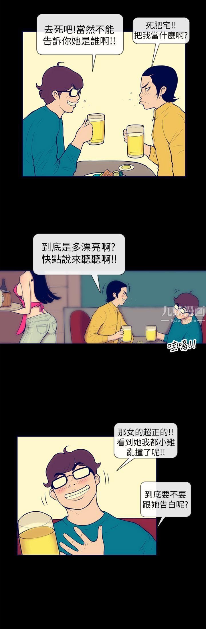 极致性爱宝典第3话