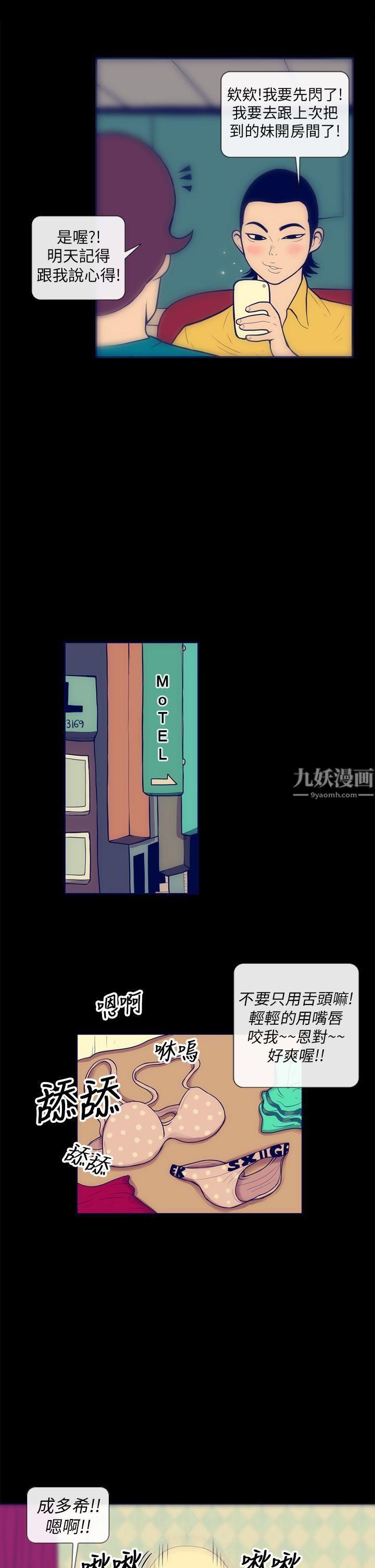 极致性爱宝典第3话