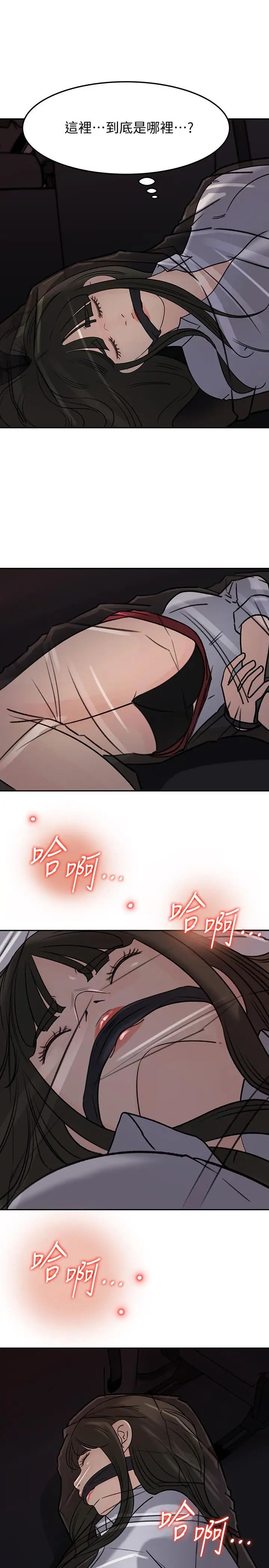 媳妇的诱惑第48话-遭歹徒绑架的薇娜