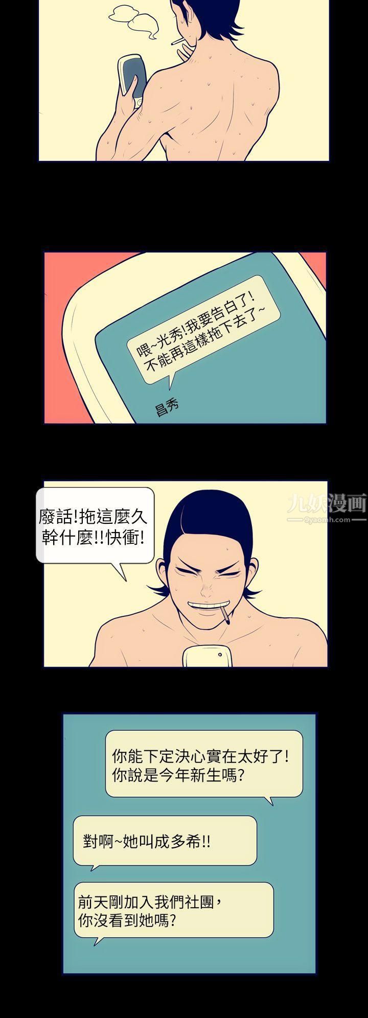 极致性爱宝典第3话