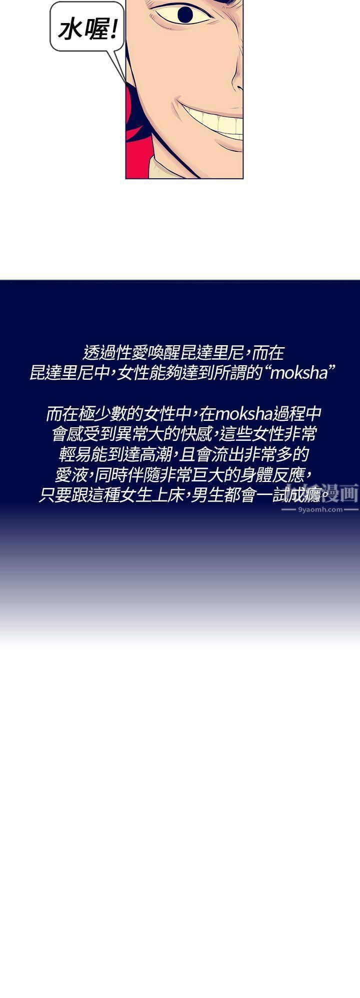 极致性爱宝典第3话