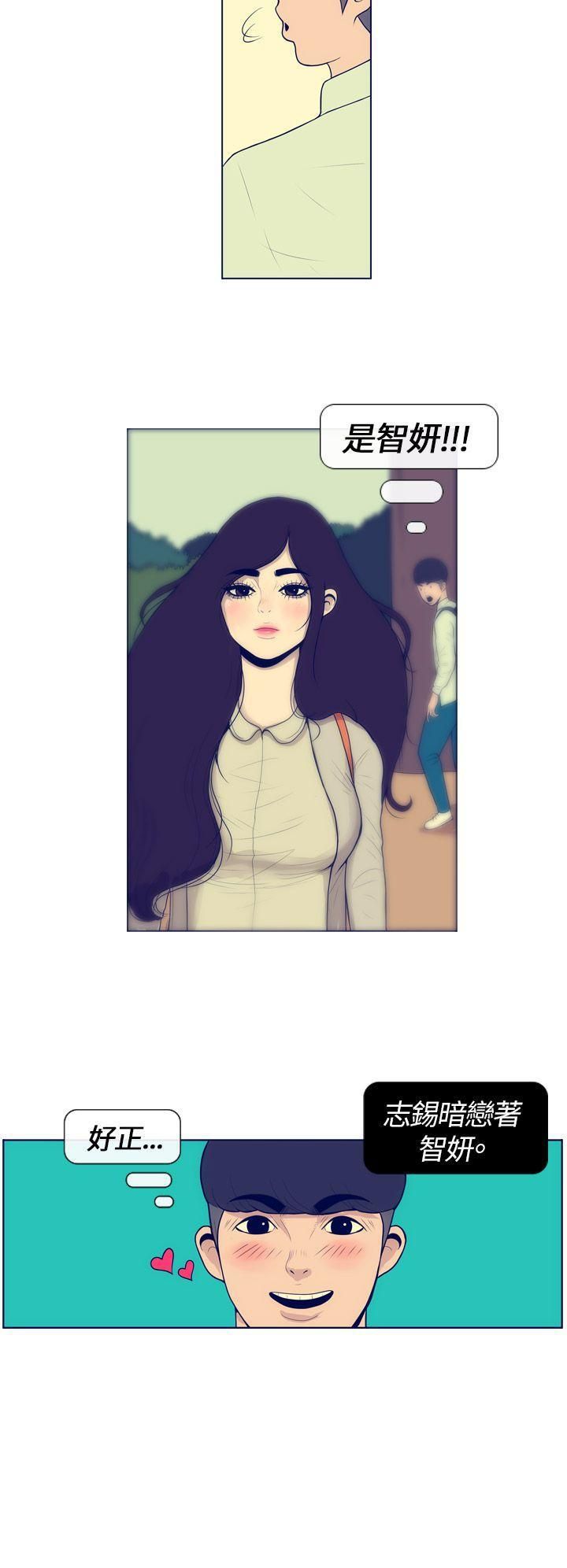 极致性爱宝典第3话