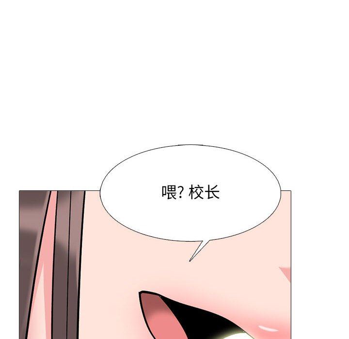 心机女教授第167话