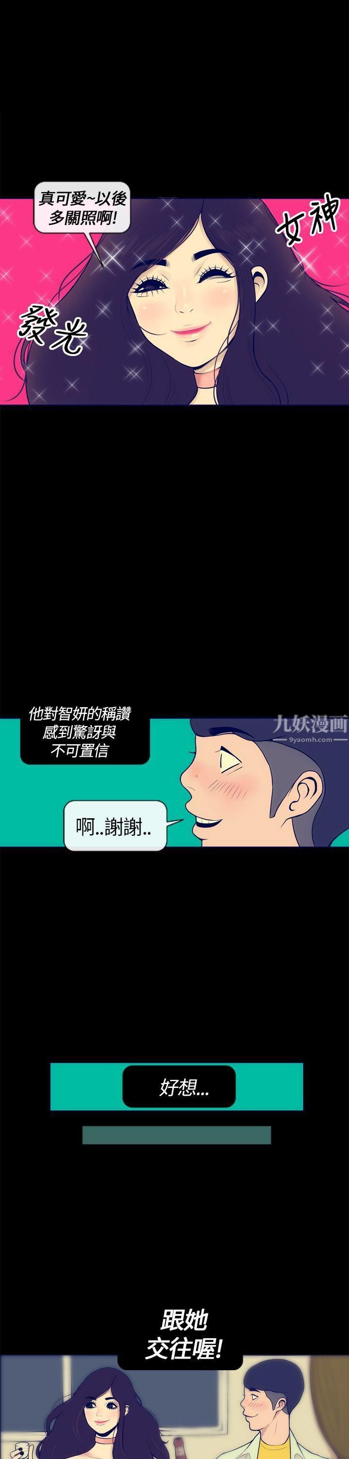 极致性爱宝典第3话