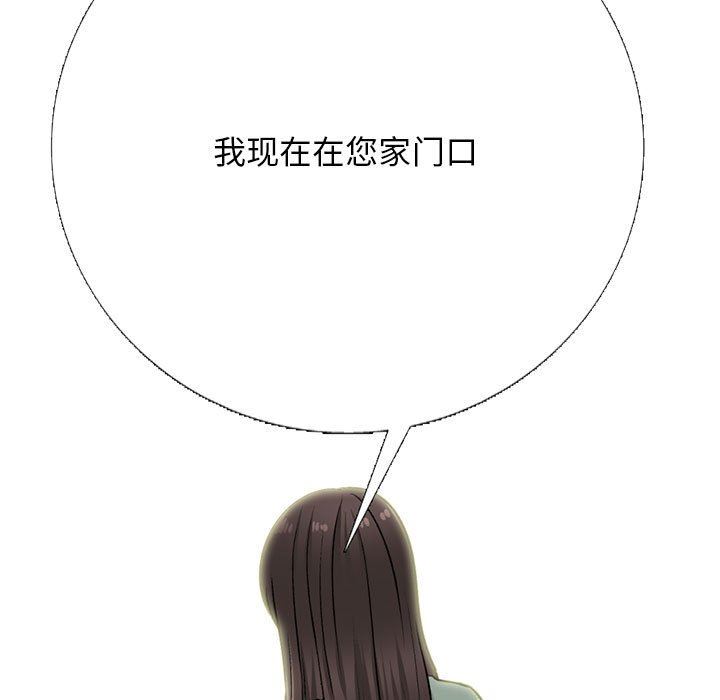 心机女教授第168话