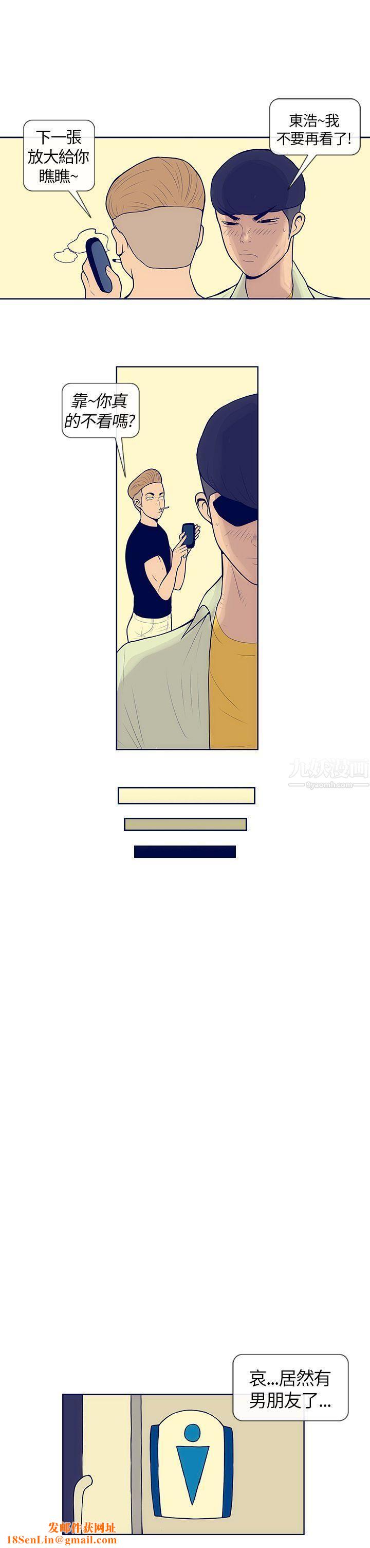 极致性爱宝典第4话