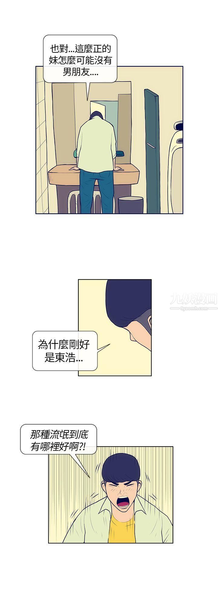 极致性爱宝典第4话