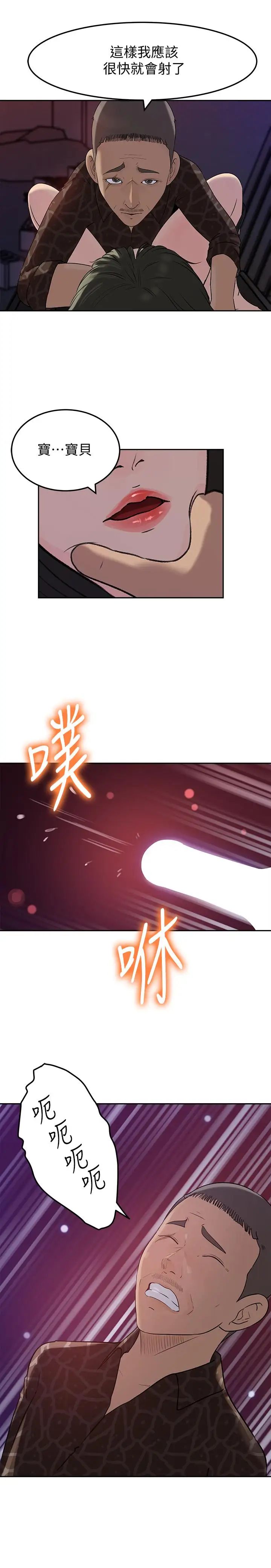 媳妇的诱惑第49话-被禽兽轮姦