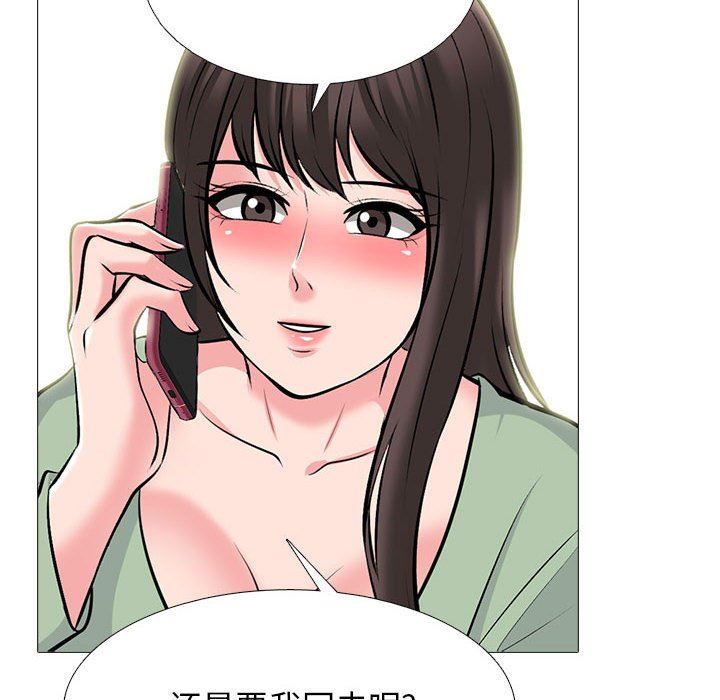 心机女教授第168话