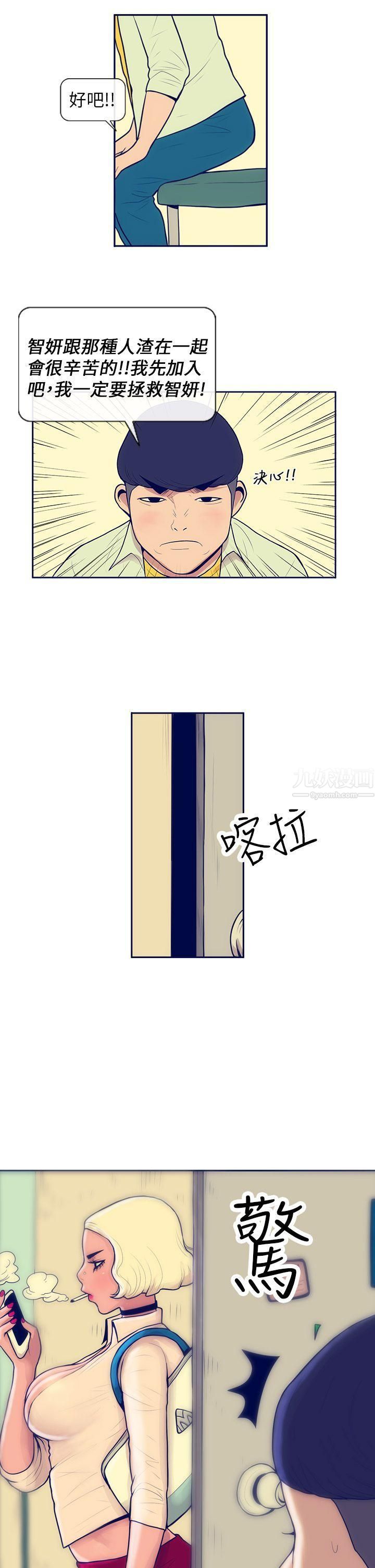 极致性爱宝典第4话