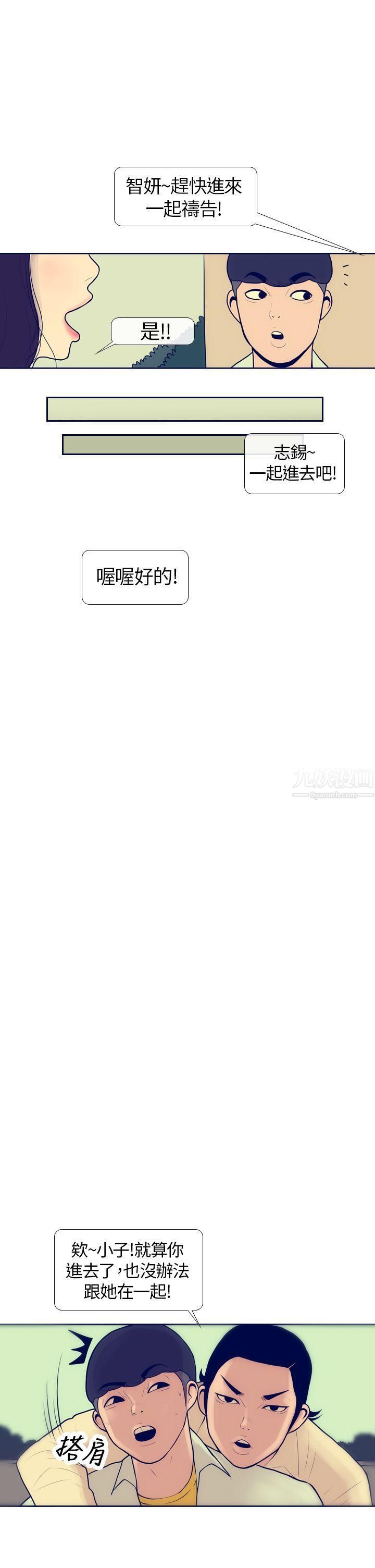 极致性爱宝典第5话