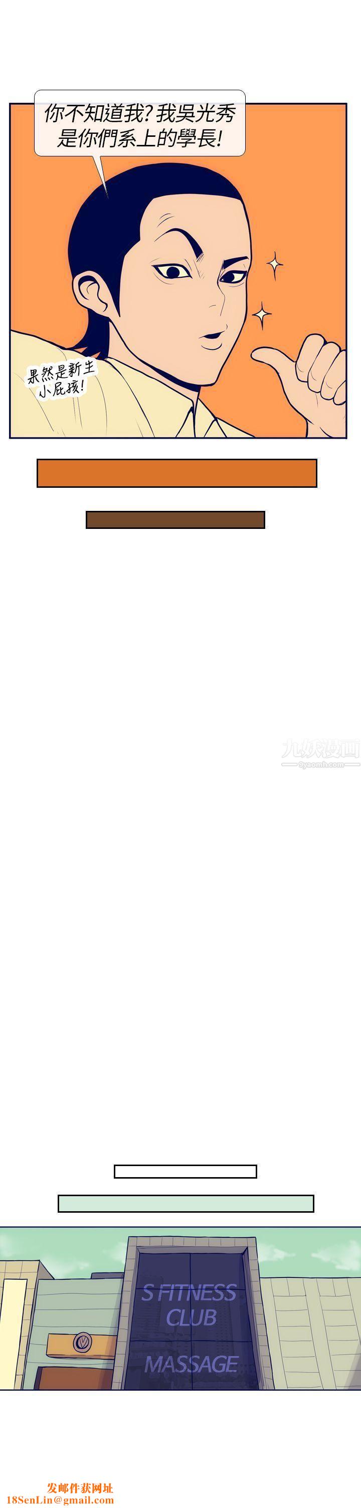 极致性爱宝典第5话