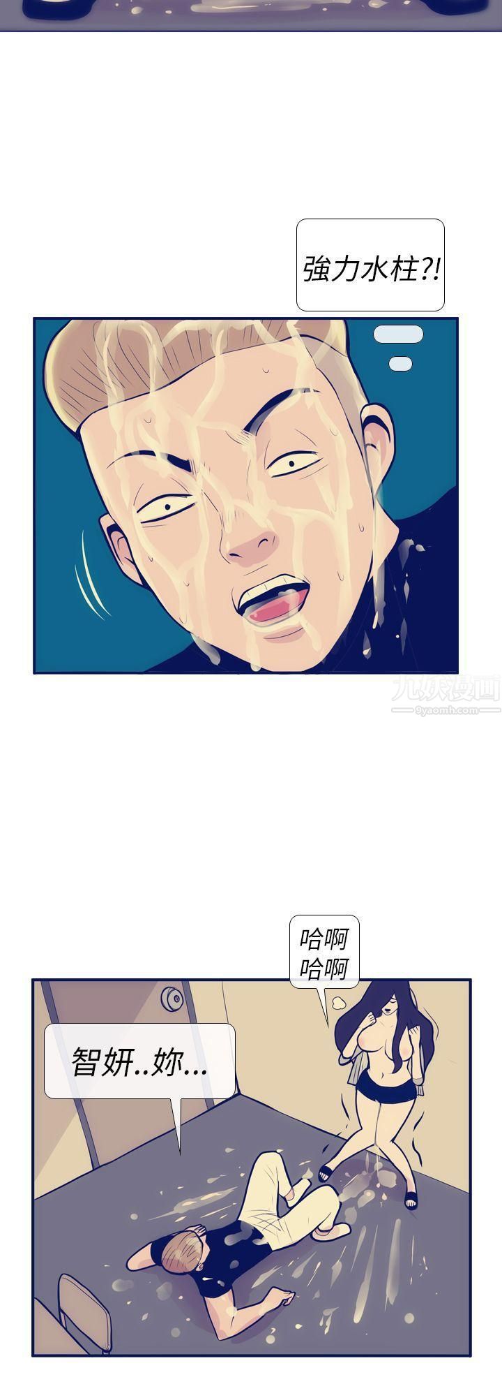 极致性爱宝典第8话