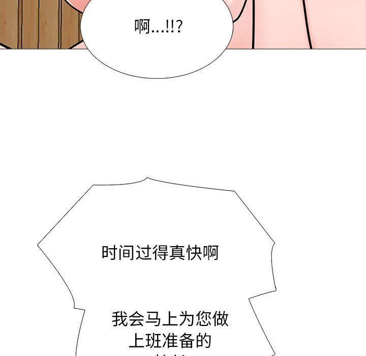 心机女教授第169话