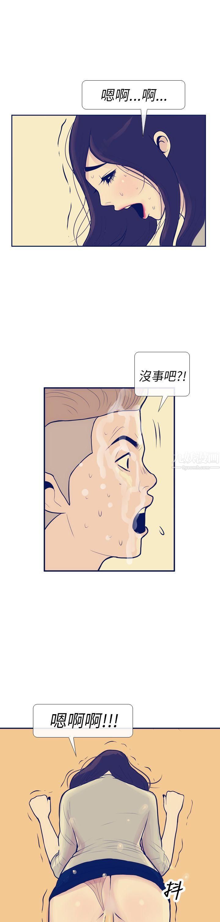 极致性爱宝典第8话