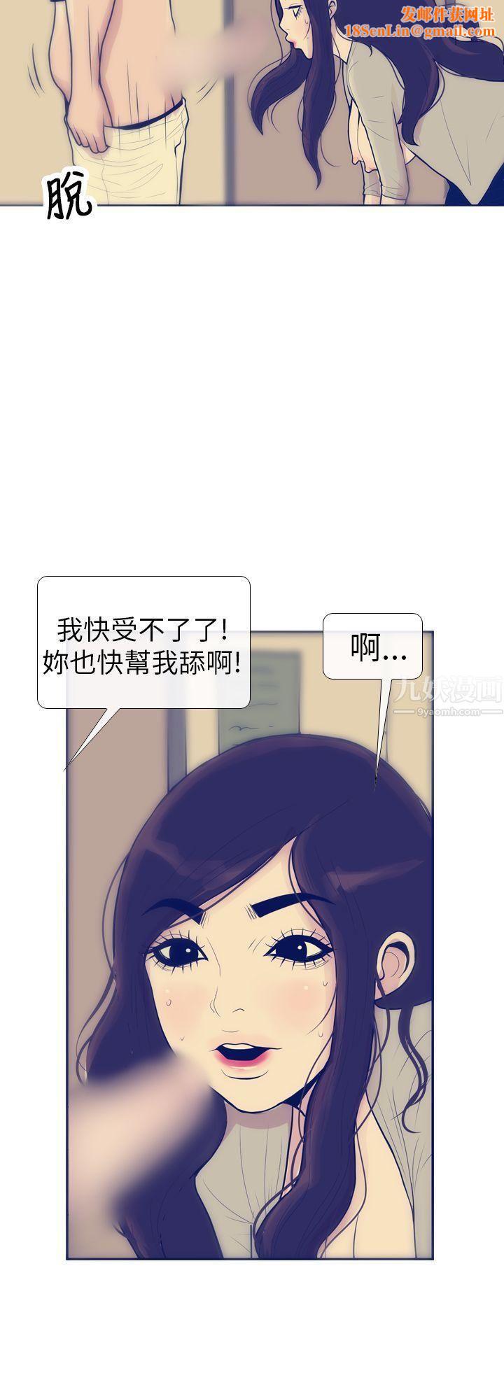 极致性爱宝典第8话