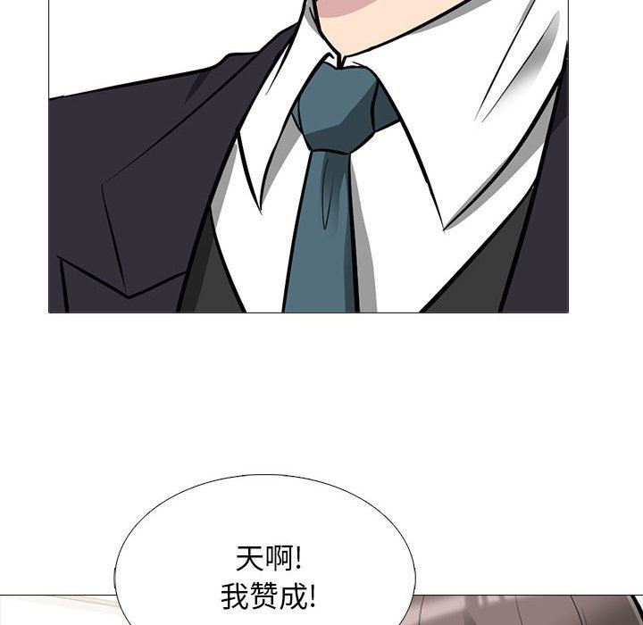 心机女教授第169话