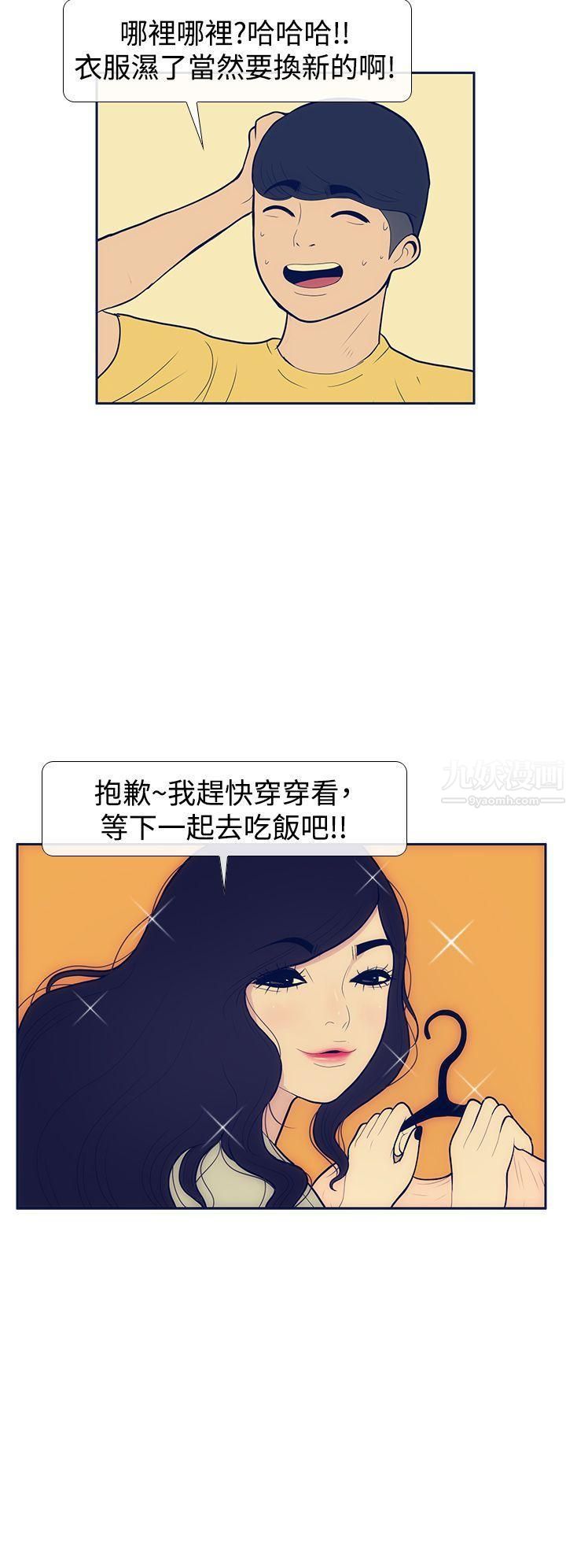 极致性爱宝典第9话