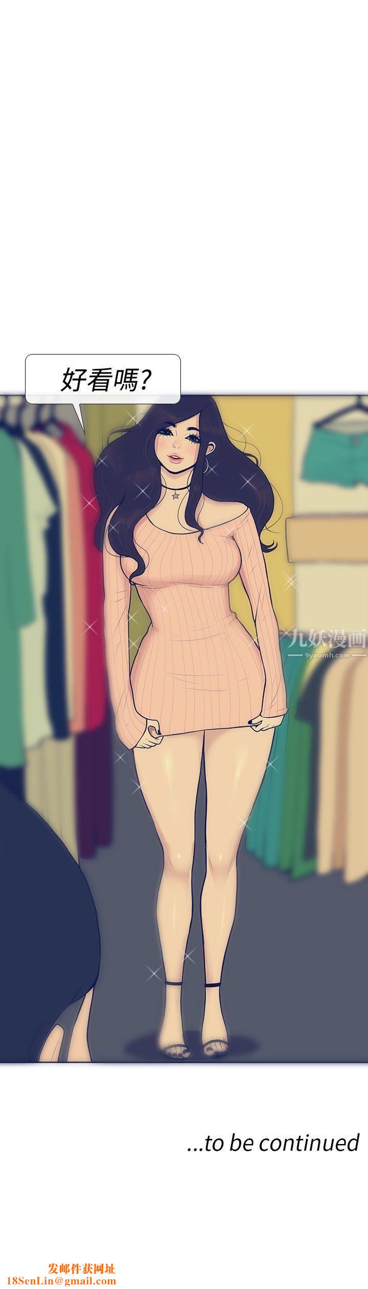 极致性爱宝典第9话