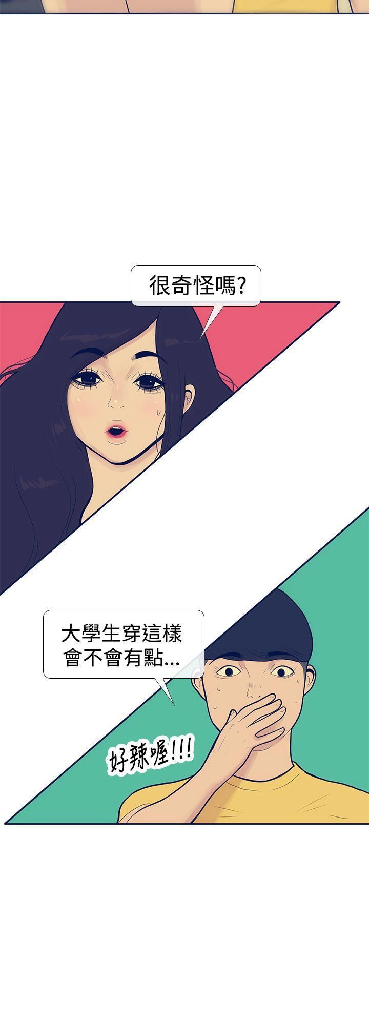 极致性爱宝典第10话