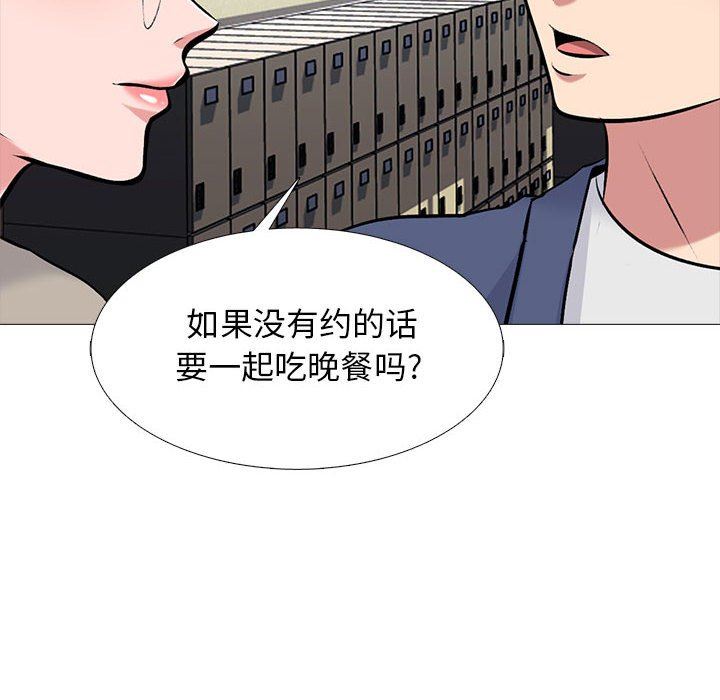 心机女教授第169话