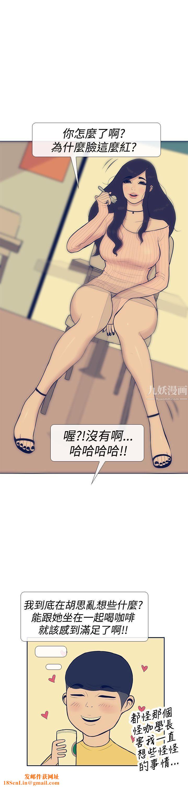 极致性爱宝典第10话