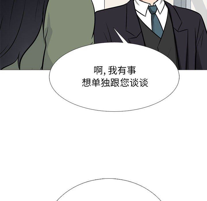 心机女教授第169话