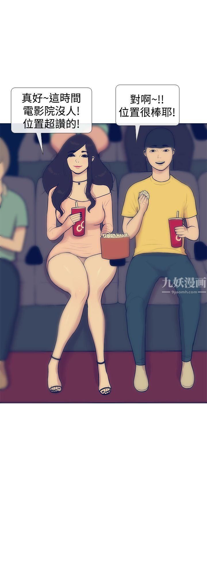 极致性爱宝典第10话