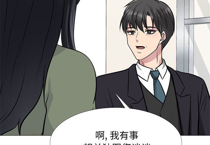 心机女教授第170话