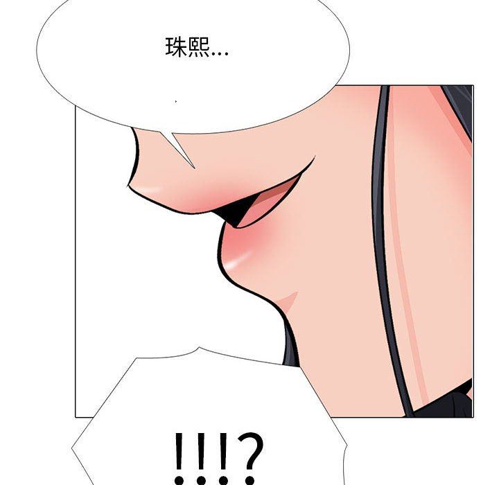 心机女教授第170话